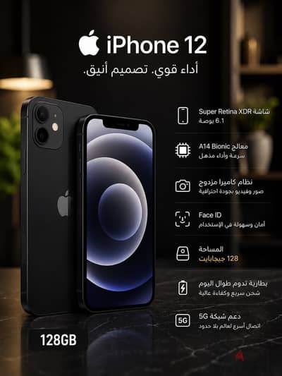 آبل - آيفون 12