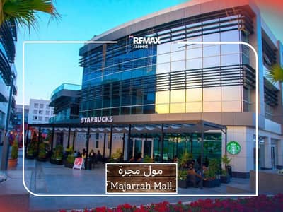 ready to move Office 224 m² – Fully finished, air-conditioned, on Axis 26, prime location  Majara Mall