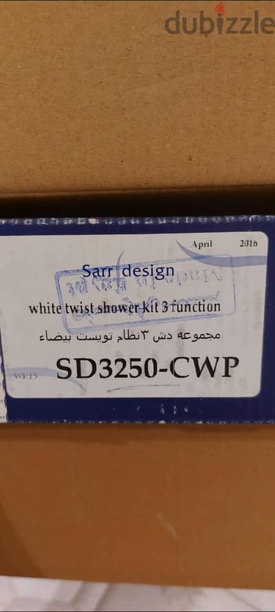 دش سماعة سارديزاين