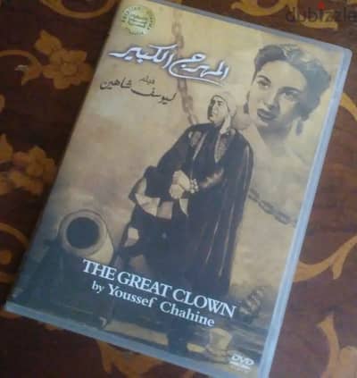 فيلم المهرج الكبير نسخه دي في دي