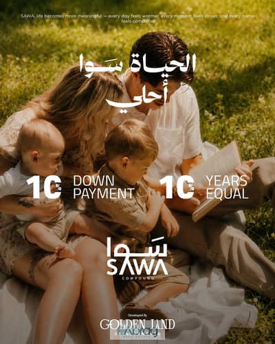 اقل سعر شقه غرفتين في شيخ زايد واقساط على 10 سنوات