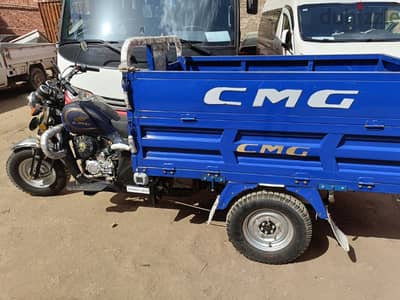 تروسيكل cmg الاصلي 2024 كسر زيرو