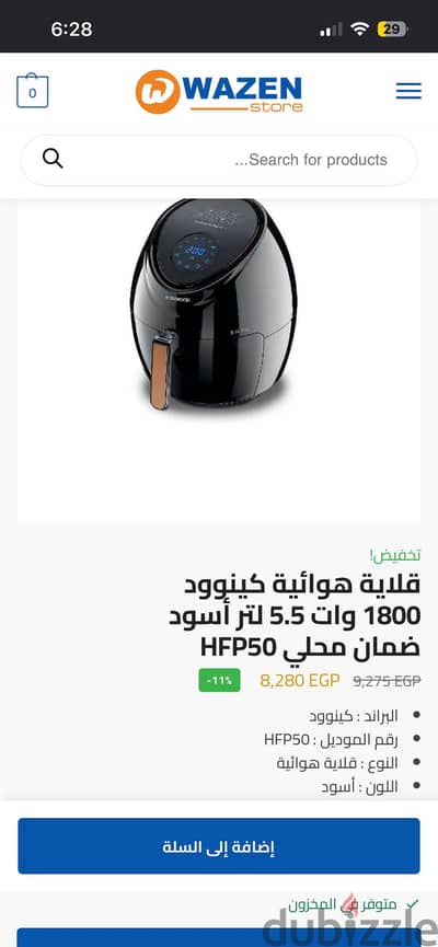 Air fryer kenwood 5.5 L xxl قلاية كينوود ٥. ٥ لتر