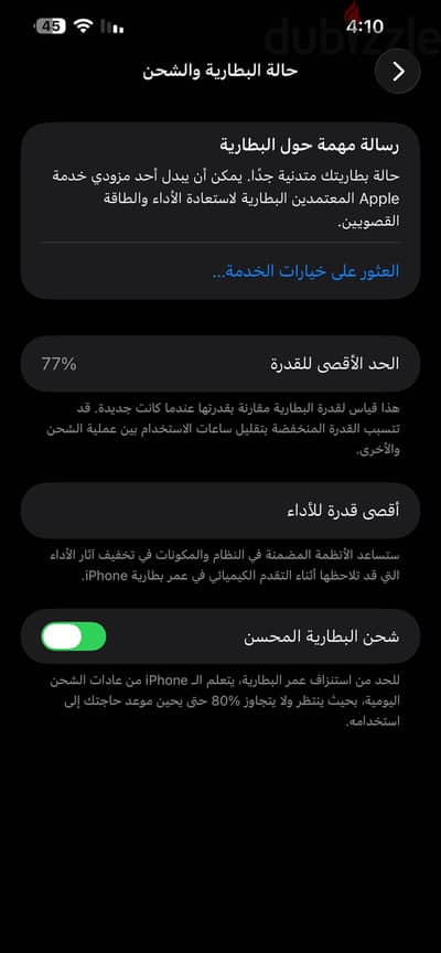 آبل - آيفون 13 برو ماكس