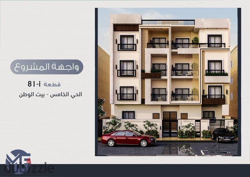 Bait el watan new Cairo 0 Bait el watan new Cairo 0