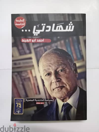فرصة رائعة لإثراء مكتبتك بأهم الكتب الفكرية والسياسية