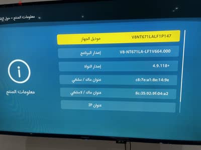 Smart tv
