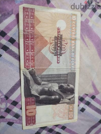 عملة ورقية قديمة ١٠ جنيهات
