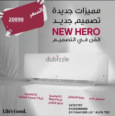 مكيف ال جى 1.5 حصان انفرتر