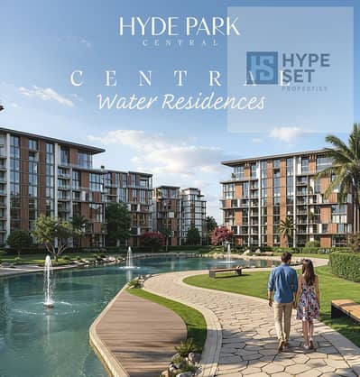 اطلاق حصري امتلك ووتر فيلا (water villa) في هايد بارك سنترال بمقدم 5% واقساط حتي 10 سنين  hayde park central