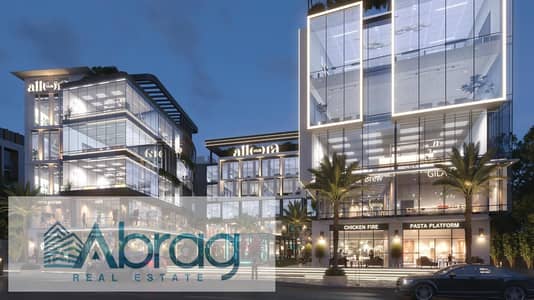 للبيع مطعم او كافيه دور ارضى قسط 7 سنين  Allora Hub Mall بجوار ذا جيت مول الشيخ زايد