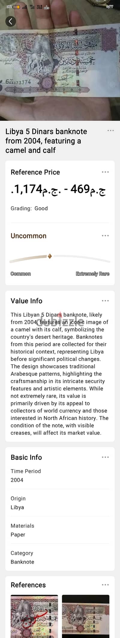 بيع عملات