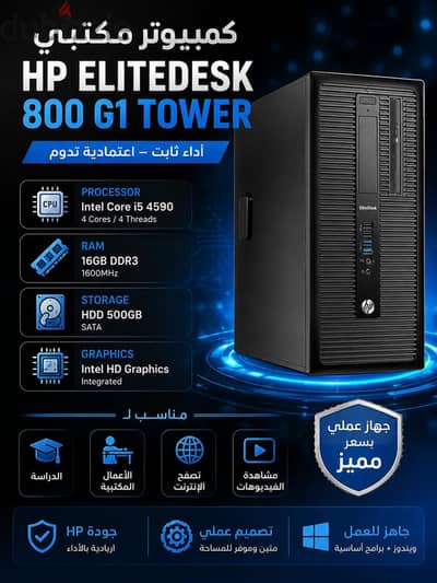 كمبيوتر مكتبي امكانيات كويسه