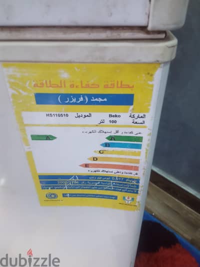 بيع ديب فريزر