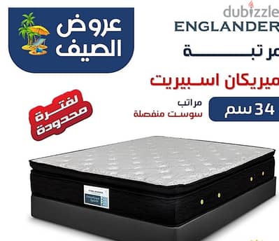 مفروشات آدم المراتب