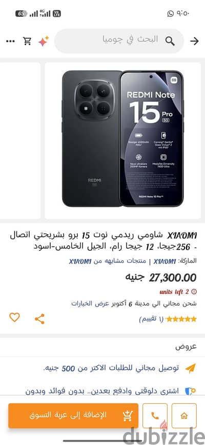 شاومي 15 برو