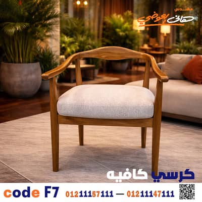 كرسي بار2026