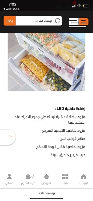 SHARP HOME-FREEZER Black 7
