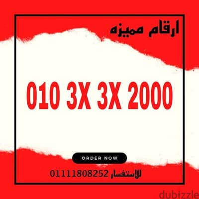 رقم مميز فودافون كارت شحن للبيع بسعر مميز