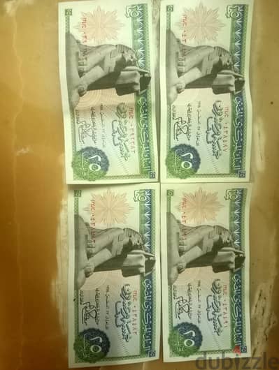 عملات ورق مصريه