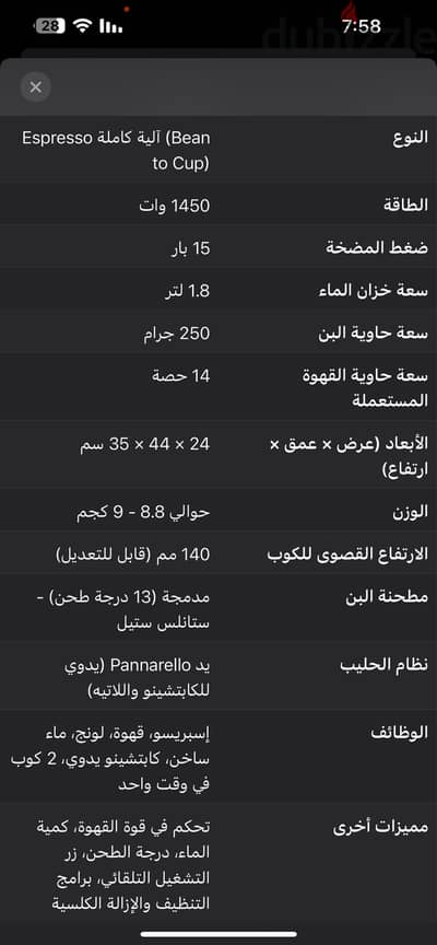 ماكينة قهوة ديلونج كسر زيرو