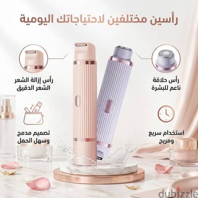 ماكينة الحلاقة الامنه 2