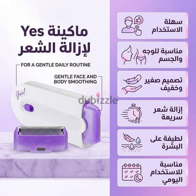 • Yes ماكينة لإزالة الشعر