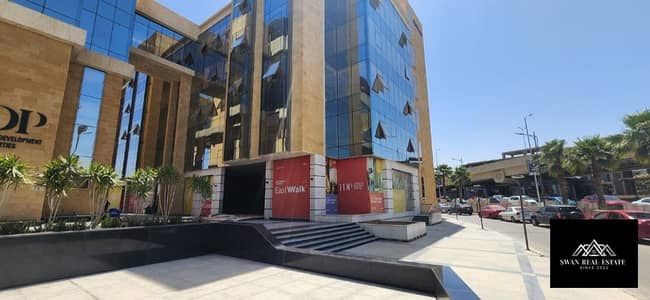 محل للإيجار 320م داخل مول تجاري قائم بجوار الجامعة الأمريكية | ناصية محور جمال عبد الناصر ومحور الجامعة | كثافة مرورية عالية | 1300 جنيه/م²