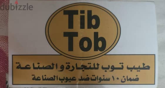 بانيو الطيب توب