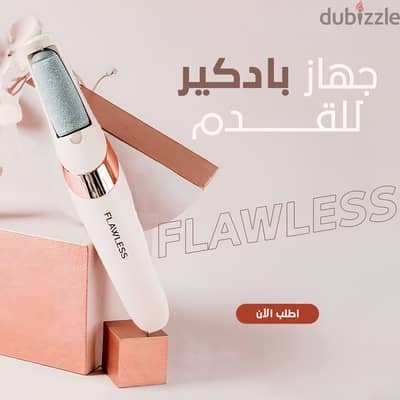 جهاز بادكير للقدم FLAWLESS