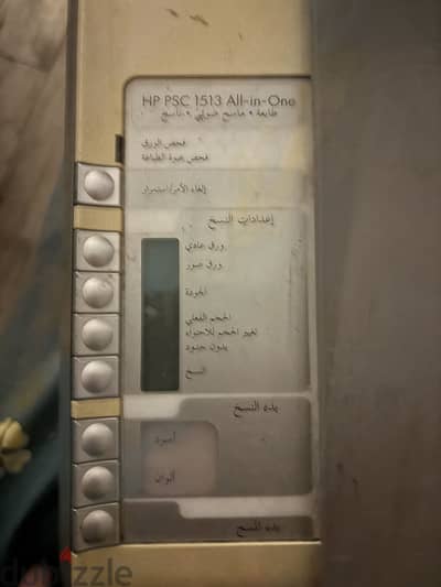 HP PSC 1510 all in one printer