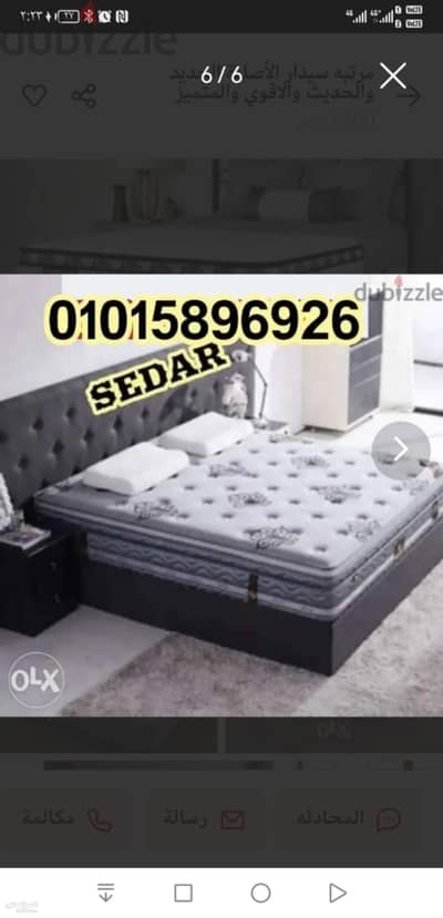 عرض بيع مراتب سيدار الدقة في التنفيذ والجودة في التطويرعنواننا