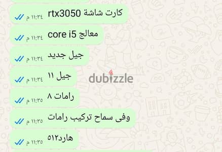 للبيع لابتوب.