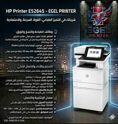 Hp e52645