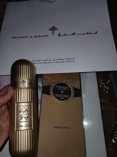 اريبيان توباكو