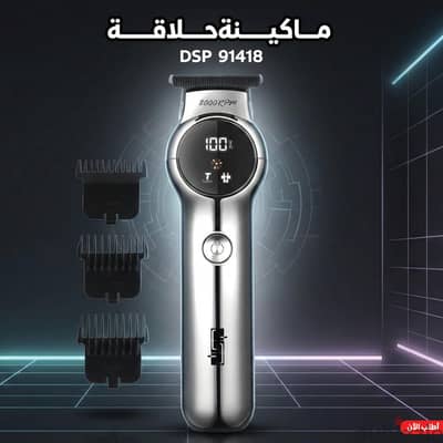 ماكينه حلاقه