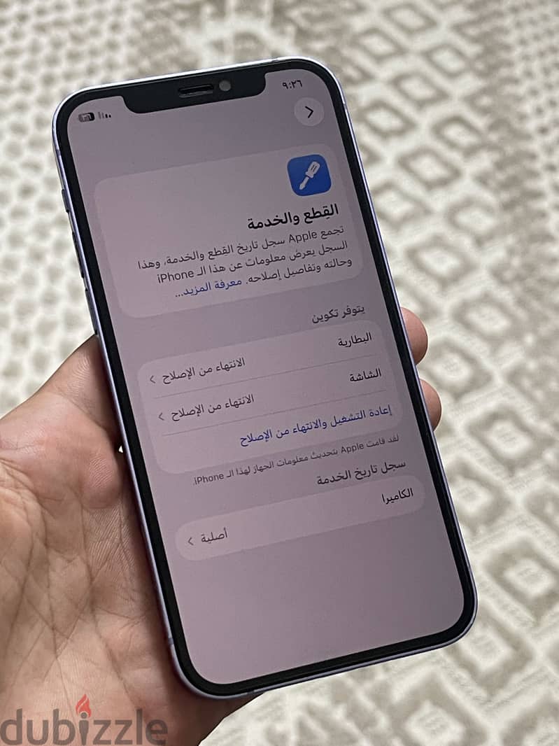 آبل - آيفون 12 2