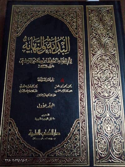 المجلد الاول قابل للفصال