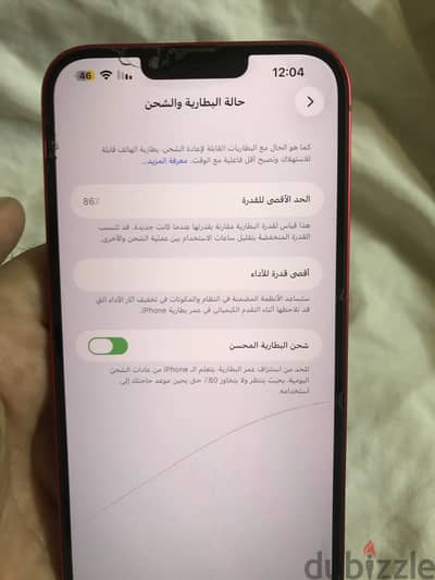 آبل - آيفون 14 بلس
