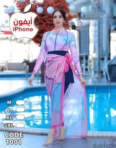 مايوه مستورد