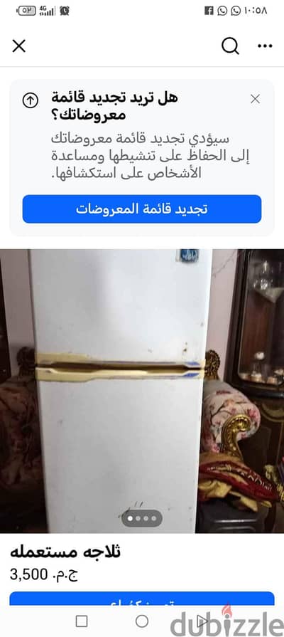 ثلاجه للبيع ١٢ قدم ايديال
