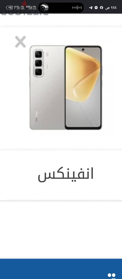 إنفنيكس هوت 50