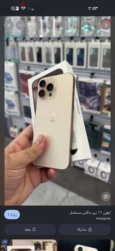 آبل - آيفون 16 برو ماكس
