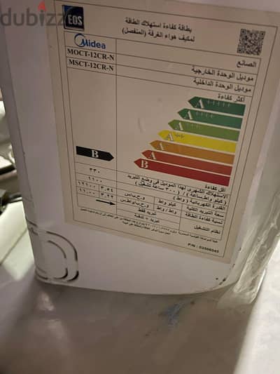 تكييف 1.5 حصان ميديا