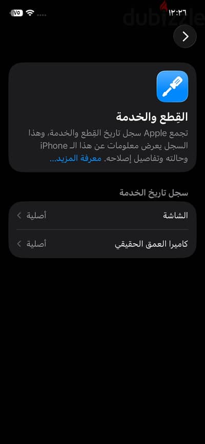 آبل - آيفون 12