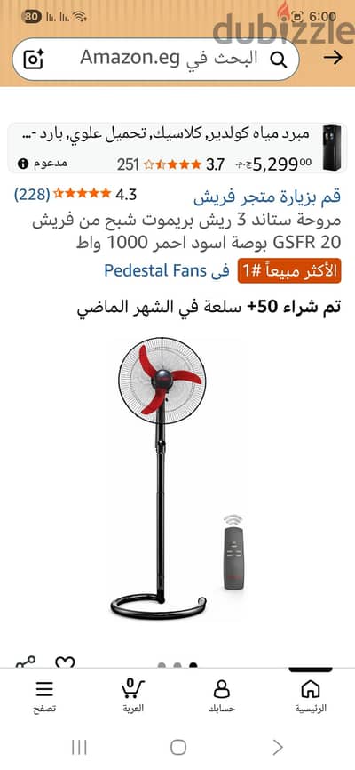 العاشر من رمضان