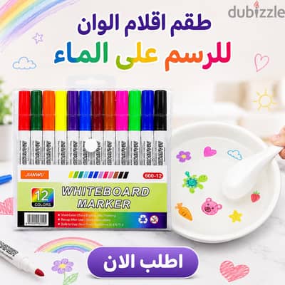 طقم الوان الرسم على الماء