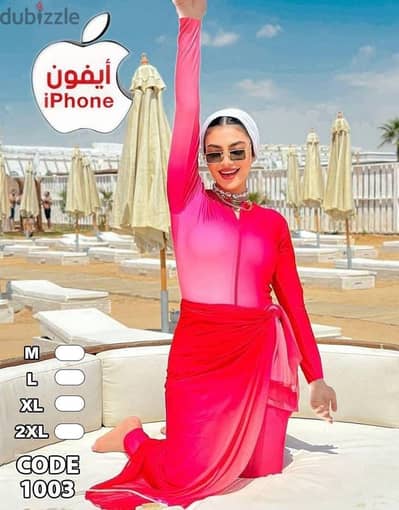 مايوهات الترند