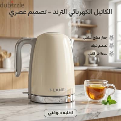 غلاية مياه