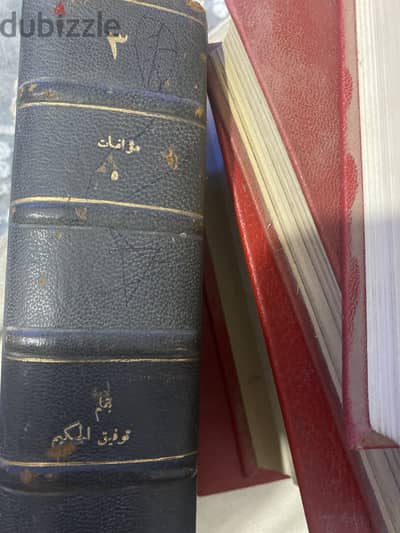 ٥ كتب في مجلد واحد لتوفيق الحكيم طبعة الخمسينات